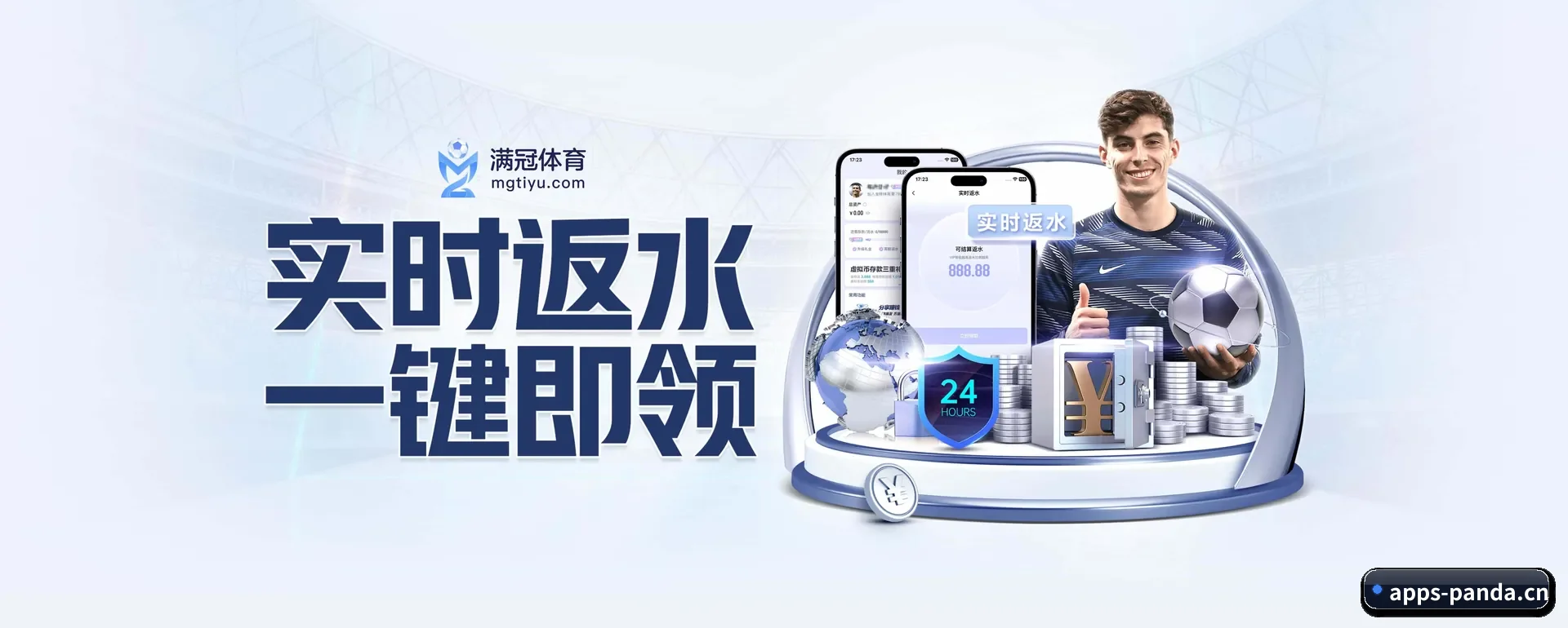 熊猫体育手机版 APP